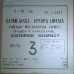 Olympiacos-CSKA „Ch. zname“ 1:0